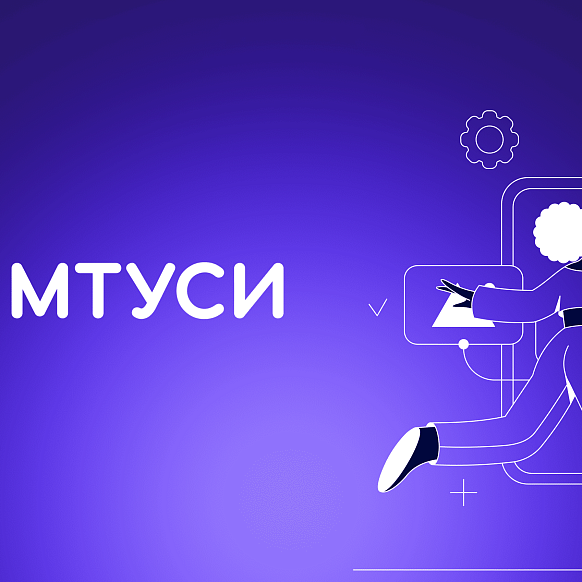 CRM-система для работы с абитуриентами МТУСИ